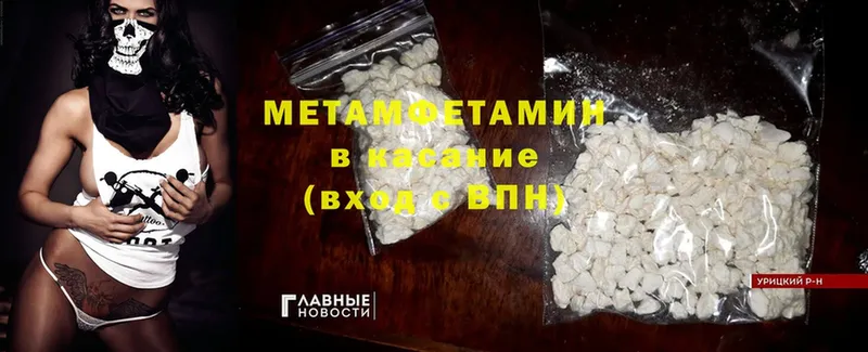 Метамфетамин Methamphetamine  Безенчук 